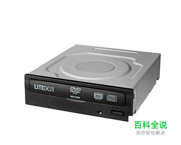 怎么看电脑的光驱能不能刻碟