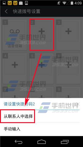 怎么快速拨打电话?360免费电话一键拨号的设置方法