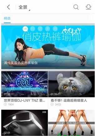 怎么看优酷VR频道?