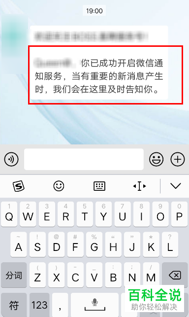 怎么开启BOSS直聘的微信通知功能