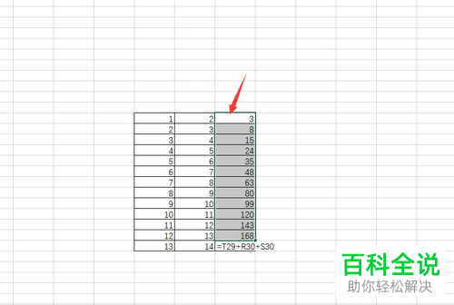 怎么快速显示出excel表格中单元格内的公式