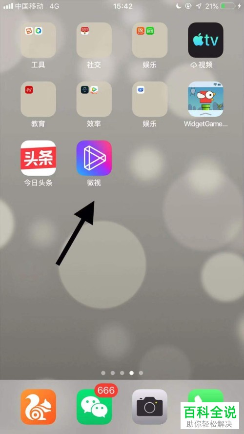 怎么开启微视中所有人的评论与回复通知推送
