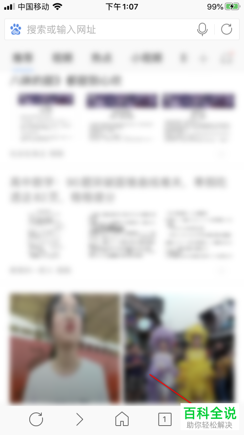 怎么开启搜狗浏览器的广告过滤功能