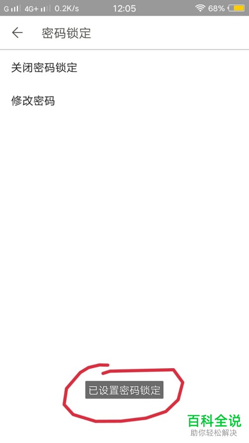 怎么开启手机wps office内的密码锁定文件功能