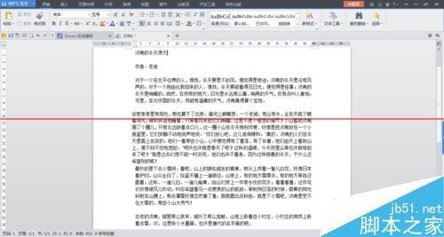 怎么快速把网页上复制的文字整理成电子文档?