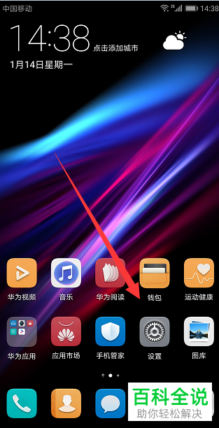 怎么开启华为手机的电量百分比显示功能