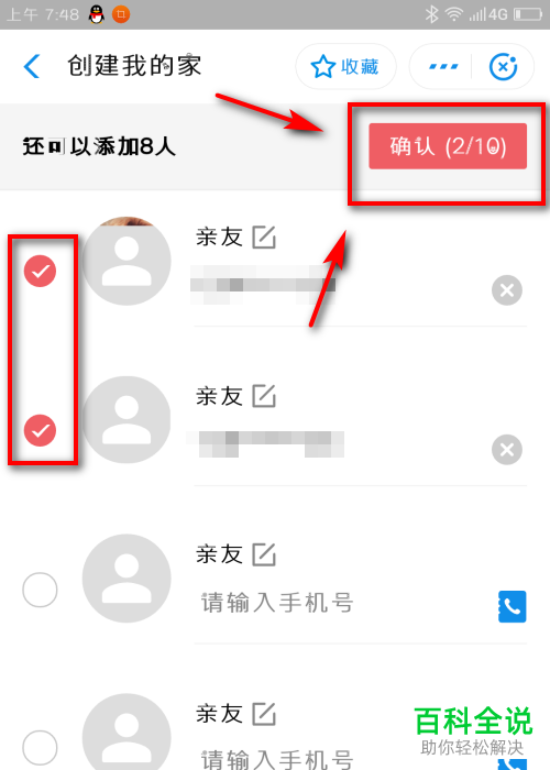 怎么开通手机支付宝会员中的我的家功能