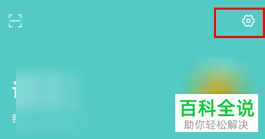 怎么开启BOSS直聘的微信通知功能