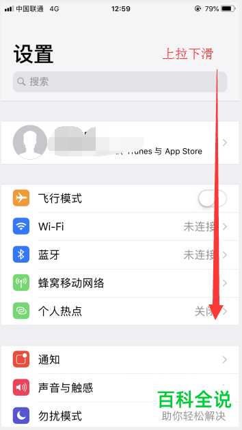 怎么开启iPhone苹果手机的低电量模式