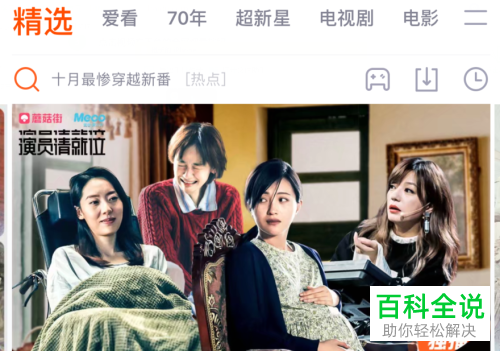 怎么开启腾讯视频中的杜比音效