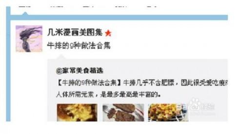 怎么看微博访问足迹?/如何查看微博来访记录