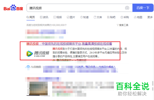 怎么开通腾讯视频中的超级影视vip服务