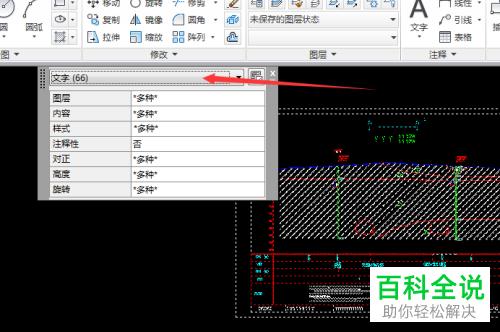 怎么快速解决CAD图纸打开后文字显示为问号的问题