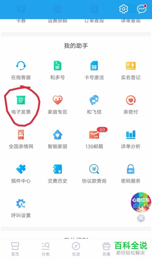 怎么开具移动号码的话费与宽带的发票?