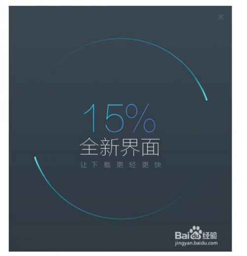 怎么开启迅雷P2P加速?