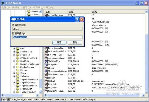 桌面快捷没了怎么办