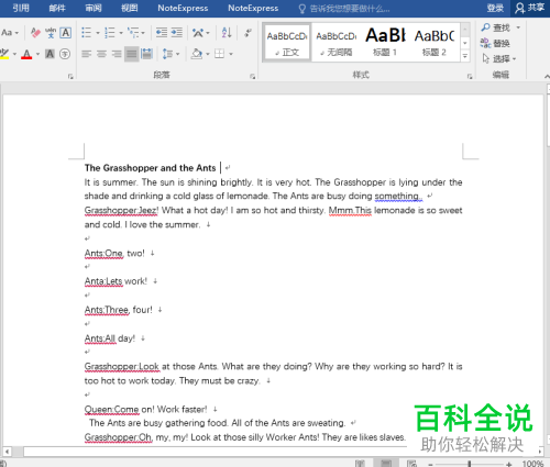 怎么快速地把一篇含有中英文的word文档中的汉字提取出来