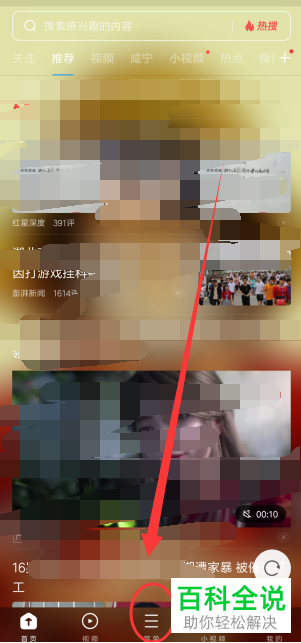 怎么开启手机UC浏览器中的夜间模式