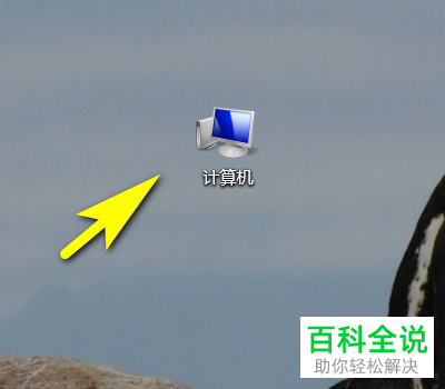 怎么开启电脑中的任务栏和开始菜单中的动画