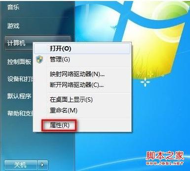 怎么看win7系统版本(具体图文步骤)