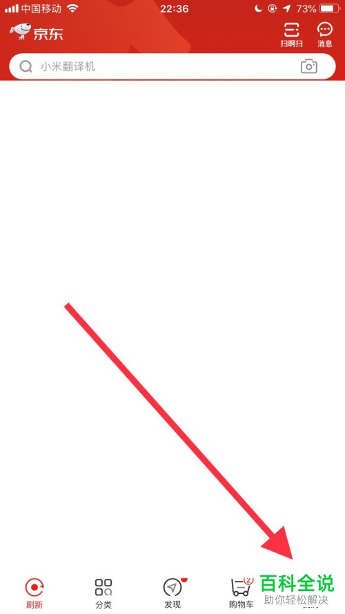 怎么开启手机京东刷脸支付功能