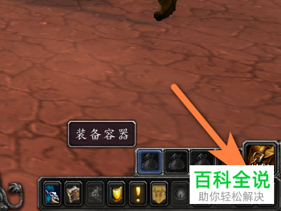 怎么开启魔兽世界(经典怀旧服)垂直同步功能