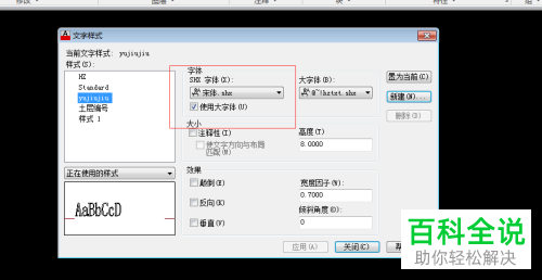 怎么快速解决CAD图纸打开后文字显示为问号的问题