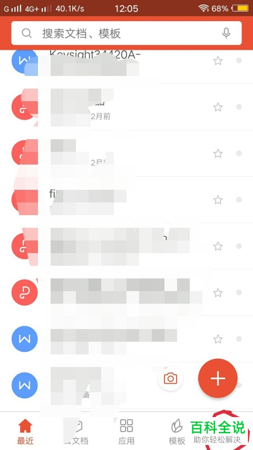 怎么开启手机wps office内的密码锁定文件功能