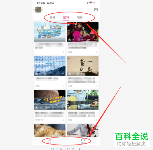 怎么开启哔哩哔哩课堂模式