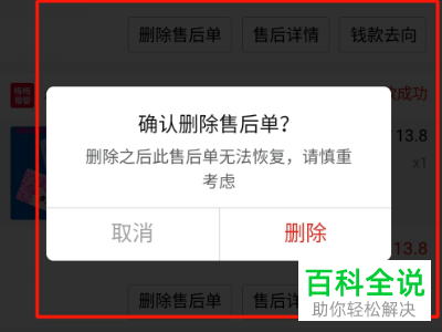 怎么快速找到拼多多APP里已经删除的订单？