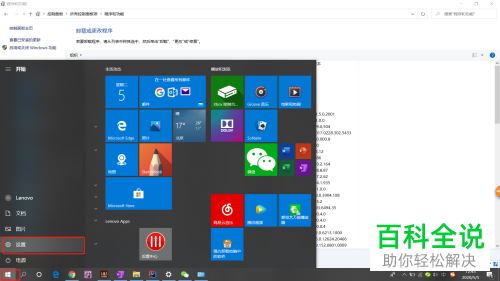 怎么开启电脑中的在线语音识别功能