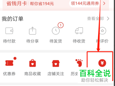 怎么快速找到拼多多APP里已经删除的订单？