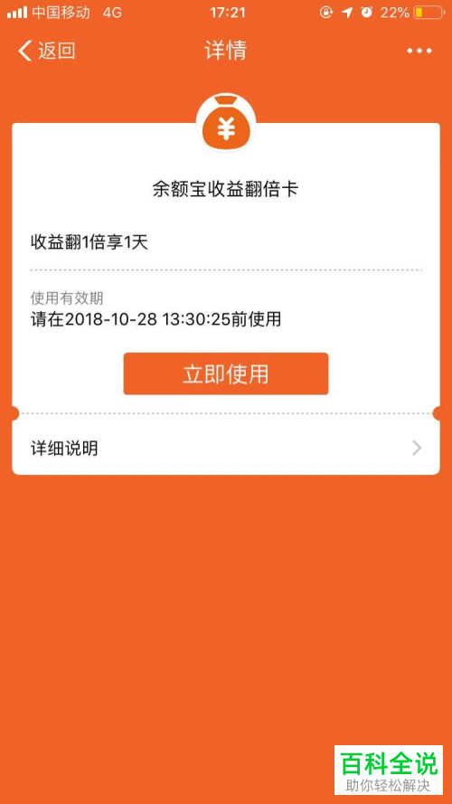 怎么开通哈罗单车余额宝联名卡 让余额宝收益翻倍