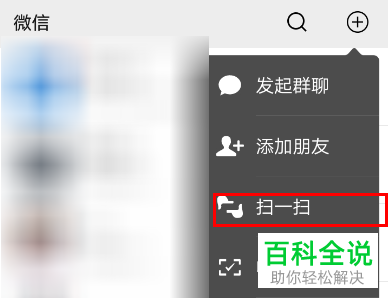 怎么开启BOSS直聘的微信通知功能