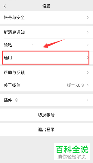 怎么开启微信运动记录步数的功能