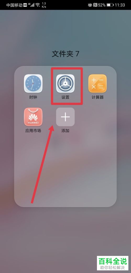 怎么开启华为手机中电源键唤醒智慧语音功能