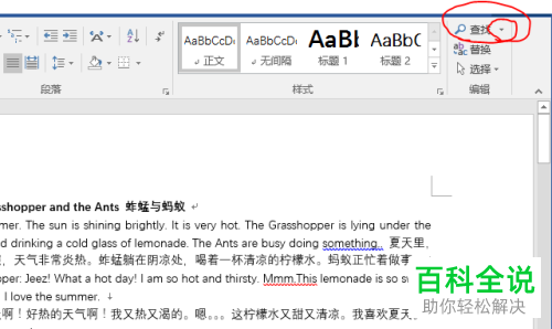 怎么快速地把一篇含有中英文的word文档中的汉字提取出来