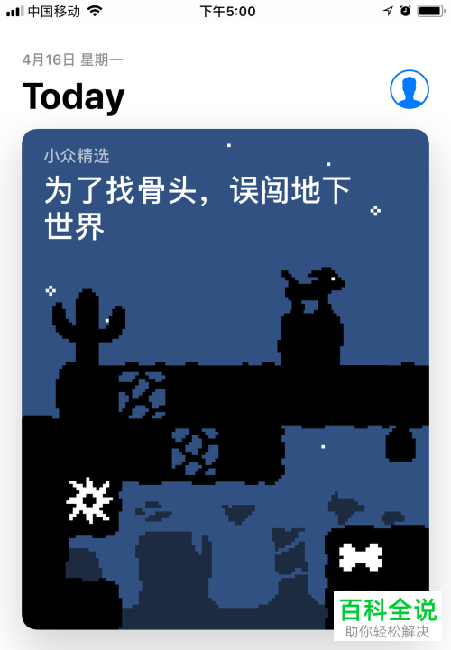 怎么开启iPhone苹果手机内appstore应用商店中的微信支付功能