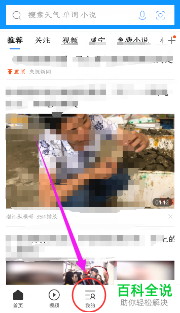 怎么开启手机QQ浏览器中的通讯录同步助手功能