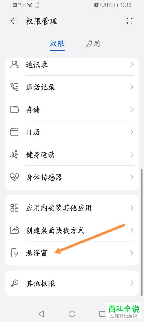 怎么开启手机微信悬浮窗口