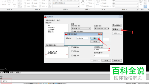 怎么快速解决CAD图纸打开后文字显示为问号的问题