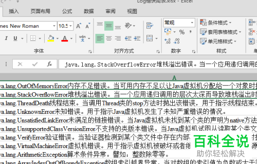 怎么开启Execl2013的显示工作表标签功能