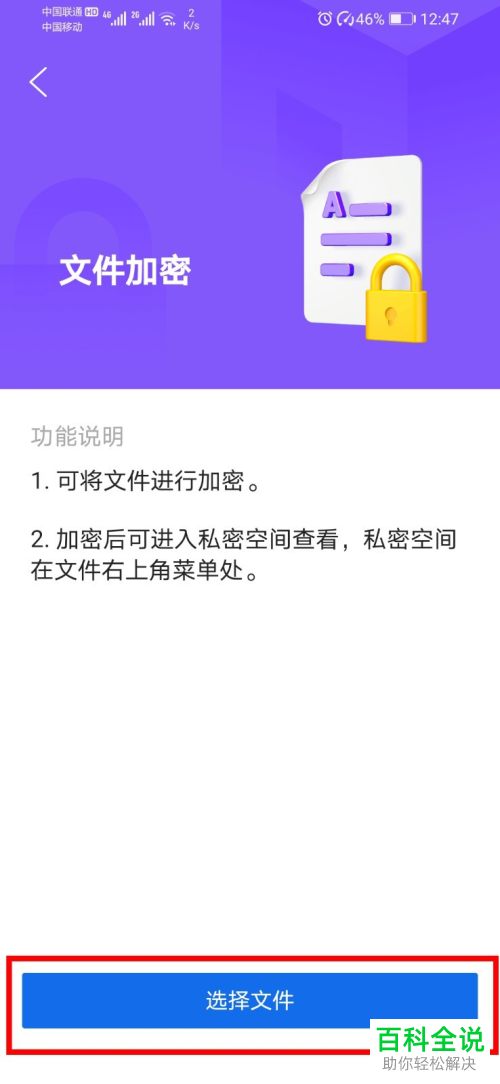 怎么开启QQ浏览器中的文件保护功能