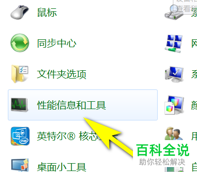 怎么开启电脑中的任务栏和开始菜单中的动画