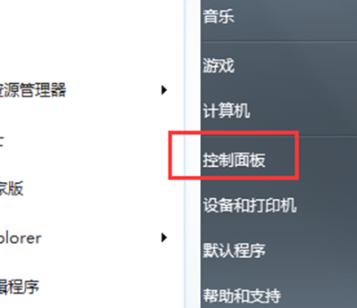 怎么开启win7电脑的自动播放功能?