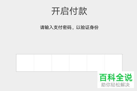 怎么开启手机微信APP的收付款功能