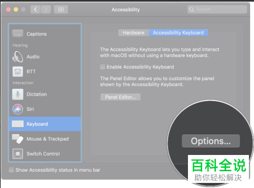 怎么开启MacBook苹果电脑中的辅助功能键盘