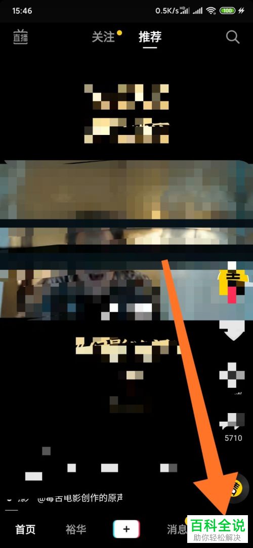 怎么开启抖音锁定保护功能