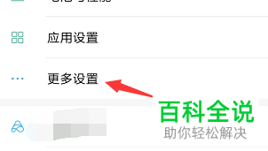 怎么开启手机分身？