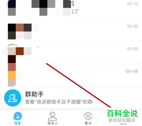 怎么看QQ的好友听歌排行榜？